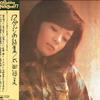 LP Пластинка ХИРОМИ ОТА - 12 Страница Но Сисю 25AH126 CBS SONY 1976 Япония Оби Японская Поп/Рок Б/У