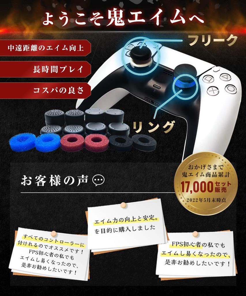 Улучшение Oni Aim PS4 PS5 SWITCH Контроллер Freak Красный Черный Синий Набор колец Freak 8 штук Красный Синий Черный 6 штук [Набор прицеливания] и