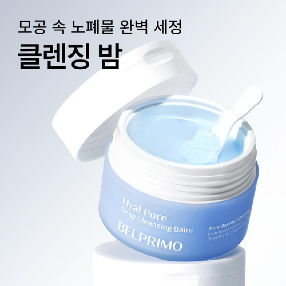 Belprimo Hyal Pore All In One Deep cleansIng Balm 60ml X 3  Free  Ato Lotion 3mlX3 