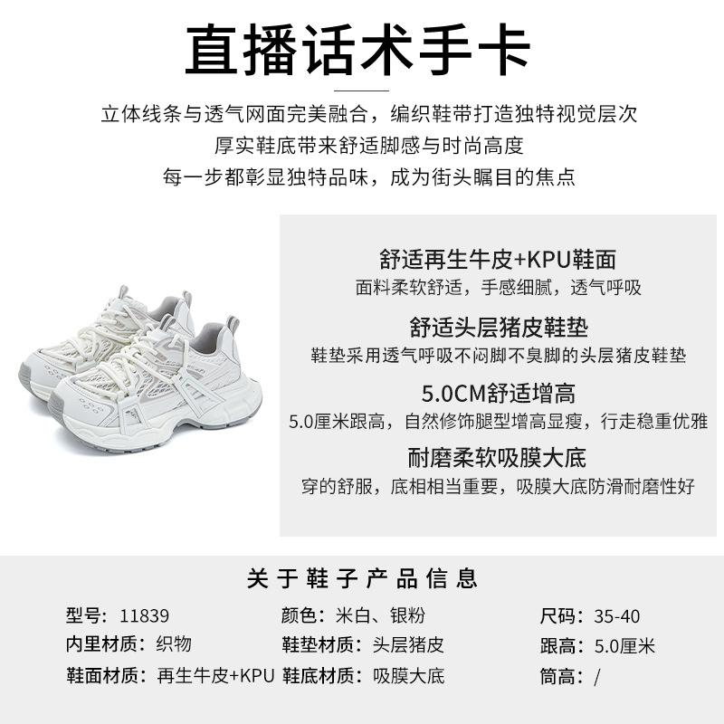 Absorbent film bottom thick sole dad shoes 2025 spring and summer new mesh breathable silver sports shoes casual versatile shoes children