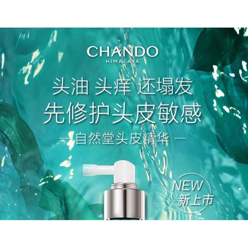 CHANDO - Сыворотка для восстановления чувствительной кожи головы