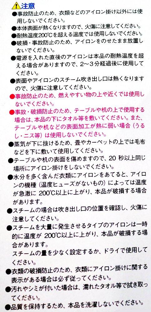 Dia Corporation Ceramics Iron Mat