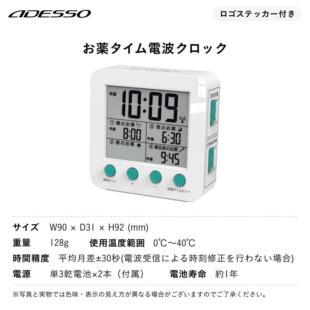 ADESSO Время приема лекарств Радио Время приема лекарств Радио Часы Настольные Гостиная Медсестринское дело Не для Наклейки Часы, Профилактика, Напоминание, Подсветка, Простой,