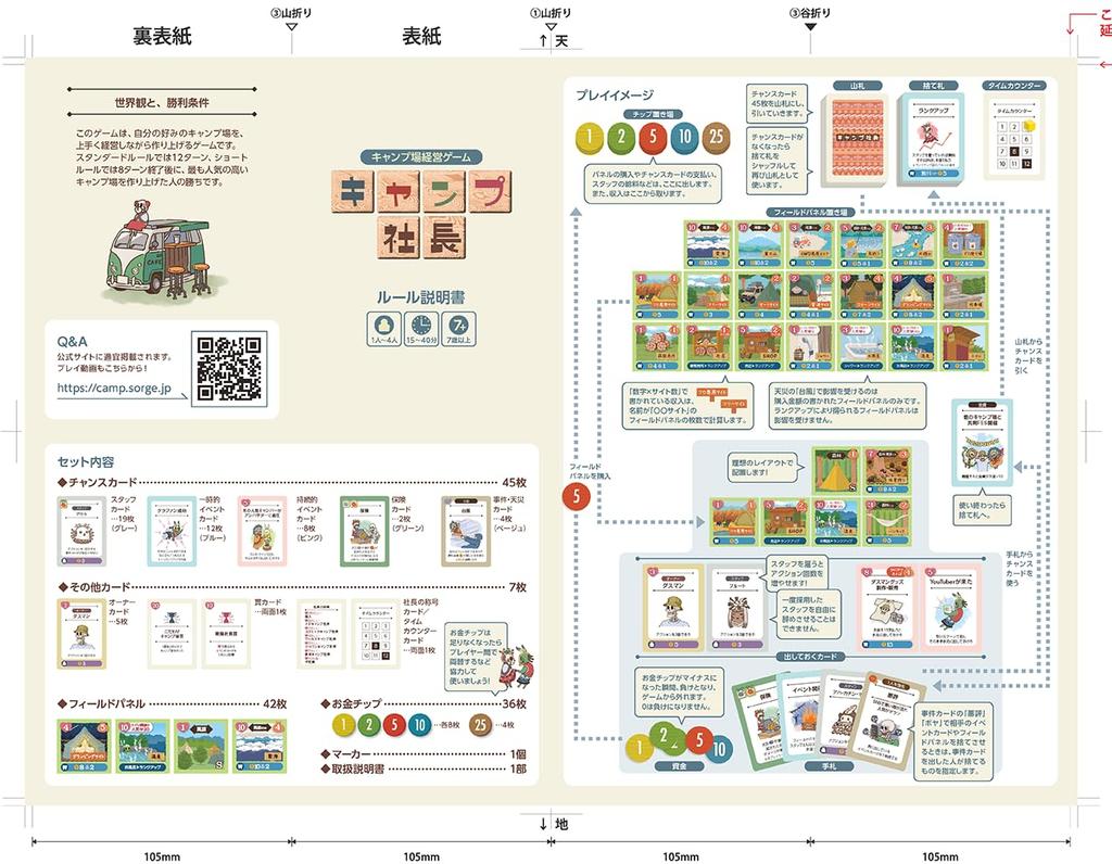 Camp President Board Game for Ages 7 and Management Strategy Game Board Game Education (1-4 Players, 15-45 Minutes, Up)