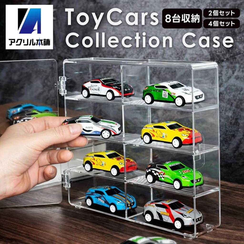 Acrylic Honpo Tomica Storage Tomica Case Mini Car Storage Collection Case Parking Display Viewing of 8 Squares X (Set 4)