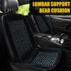 Подушка для автомобильного сиденья с деревянными бусинами, дышащая летняя охлаждающая подушка, удобная массажная подушка для автомобильного сиденья для поддержки позвоночника и снижения тепла