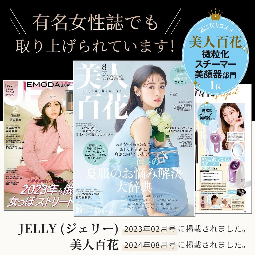 Hundred Flowers Micronized Steamer 1 In the Facial Beauty Device ANLAN Face Facial Beauty Dense Nano Thermal Tap Water Adjustable Pore Care Dry PSE