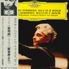 LP Пластинка HERBERT VON KARAJAN, BERLINER PHILH - Шуберт Симфония № 8 Незаконченная / MG2156 DEUTSCHE GRAMMO 1974 Япония Классика Б/у