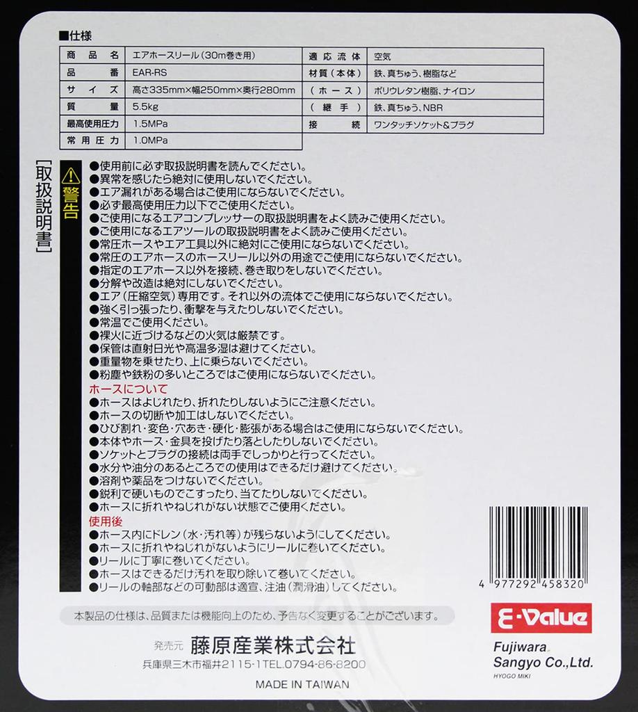 E-Value Air Hose Reel with Rotating Table (No Hose) EAR-RS