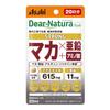Dear-Natura Сильный комплекс Мака и Цинк 60 Капсул На 20 Дней Произведено в Японии компанией Asahi Пакетик