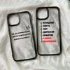 Забавный русский принт с надписью Чехол для телефона Прозрачный для IPhone 13 12 11 14 Pro Max X XR XS 7 8 Plus XR Россия Буква Fundas Coque