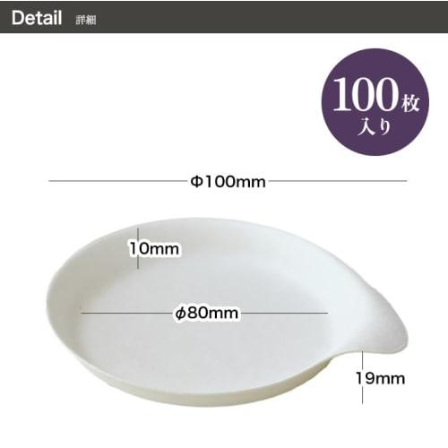 WASARA Disposable Paper Plates with Handles, Pack of 100