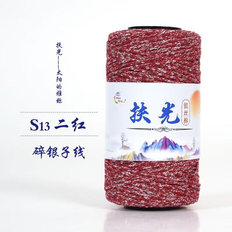 Fuguang Серебряная Шелковая Хлопковая Пряжа Ручной Работы Плетеная Сумка Серебристый Нить для Подушки Сиденья Летняя Прохладная Шляпа Набор Материалов для Вязания Крючком 50 г