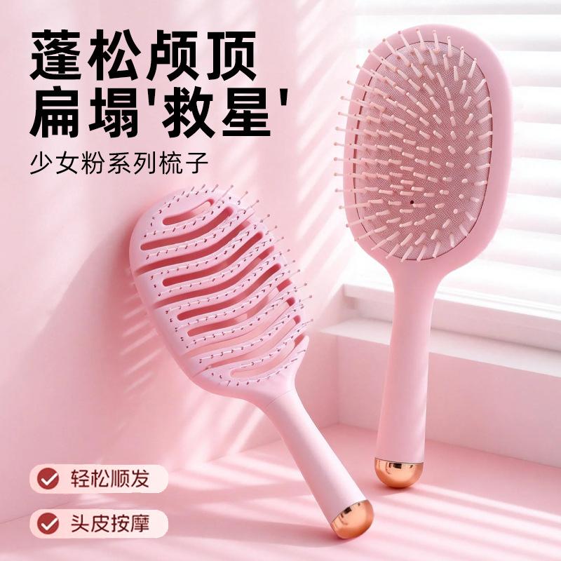 Pink series air cushion comb female self-use long hair airbag massage comb anti-static dry and wet dual-purpose hollow comb fluffy comb