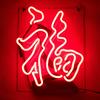Неоновая вывеска NEON SIGN Вывеска для дисплея Подарок Энергосберегающая Бар Китайский ресторан Кафе Кофейня Рекламная вывеска Клуб Развлекательное место Интерьер
