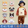 Self-Adhesive Cute Dog Patch Sticker Children'S Clothes Pants T-Shirt Short-Sleeved Down Jacket Hole Repair Embroidery Cloth Sticker