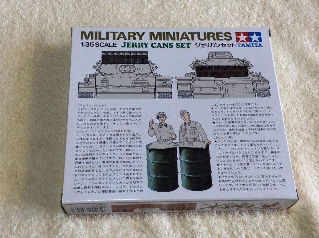 It Jerrycan Set Tamiya [Buy Now] 1/35 [Unassembled]