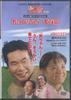 DVD DVD Otoko Ha Tsuraiyo Torasan Dvd Magaj 2703175 KODANSHA Японские Фильмы DVD Б/у