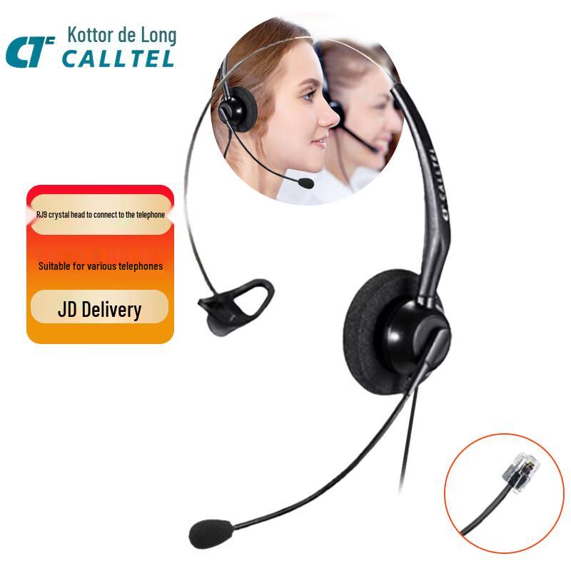 Гарнитура для колл-центра CALLTEL T600 (Китайская версия)