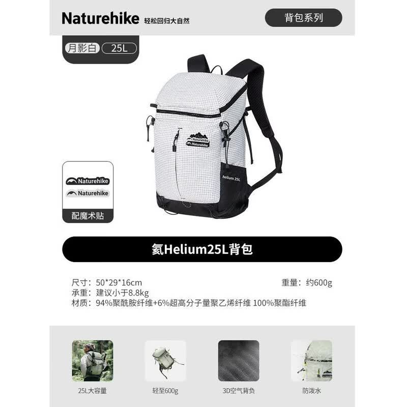 Ультралегкий туристический рюкзак Naturehike 25 л