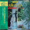 LP Record VARIOUS - The Blue Danube-Viennas Study- K19C30412 Seven Seas 1983 Japan Obi Classical Used