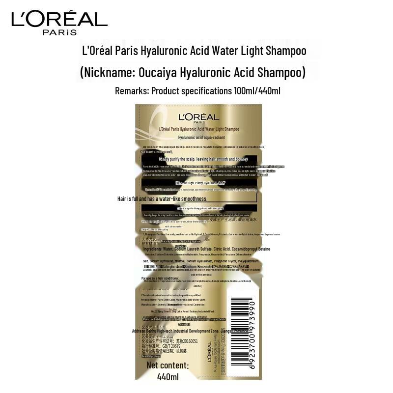 Увлажняющий шампунь с гиалуроновой кислотой L'Oréal