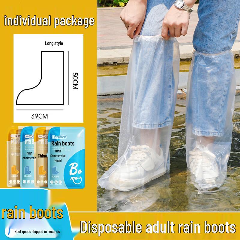 Одноразовые бахилы от дождя (10-Pack)