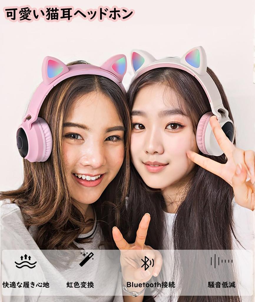 Кошачьи ушки Bluetooth Кошачьи ушки Bluetooth Складные светодиодные радужные цвета Совместимость с Bluetooth TF Для детей и герметичный стереосистема Может быть проводным и