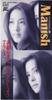 CD MANISH, MAKI OHGURO, RUMIKO INOUE,  - Sugao No Mama KISS Shiyou ZADL1003 Zain Records 1993 Japan Japanese Pop/Rock Used
