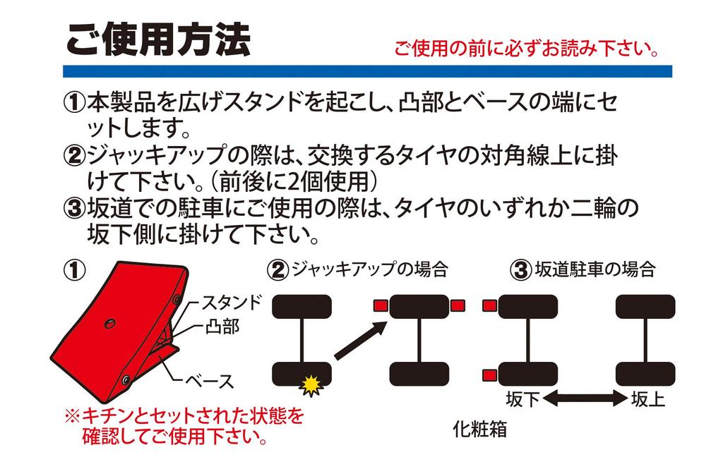 Emerson EM-353 Folding Tire Stopper, 1 Pack, Red, Steel, Compatible with Light Cars, Regular Cars, RVs, 1 Box
