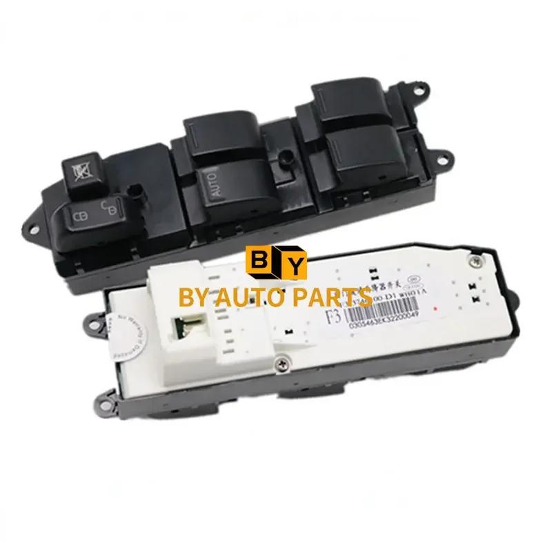Модели 2005-2016 BYD F3 G3 F3R L3 Стеклоподъемник Кнопка стеклоподъемника