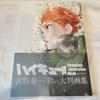[Б/У] Артбук Haikyuu