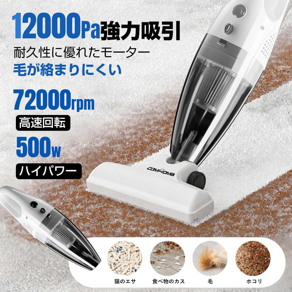 COMHOMA Corded Handheld Vacuum Cleaner with Cyclone Powerful Perfect for No Charging Easy Stick Suitable for Hard and PSE HEPA Function, 2-Way