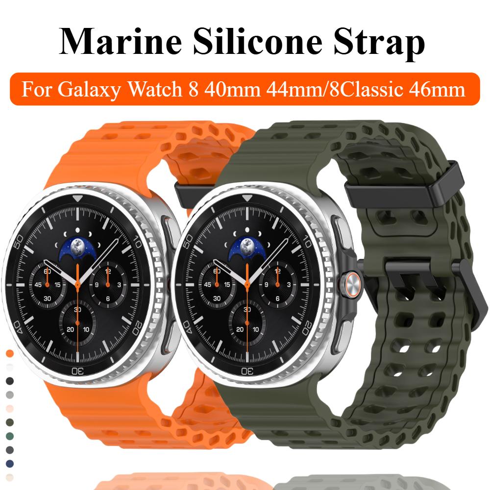 Marine Band For Samsung Galaxy Watch 8 Classic 46mm Sports Silicone Strap For Galaxy Watch 8 40mm 44mm Watchband Bracelet Accessories