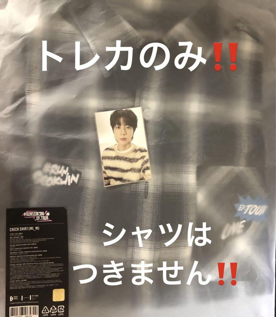 [Б/У] BTS JIN Торговая карточка Только Рубашка в клетку Аксессуары RUN SEOKJIN Корея