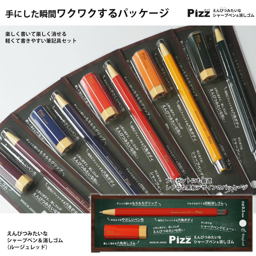 Механический карандаш и ластик в стиле Pizz Pencil Полностью резиновое покрытие для надежного захвата | Сделано в Японии 0,5 мм [Rouge Red]