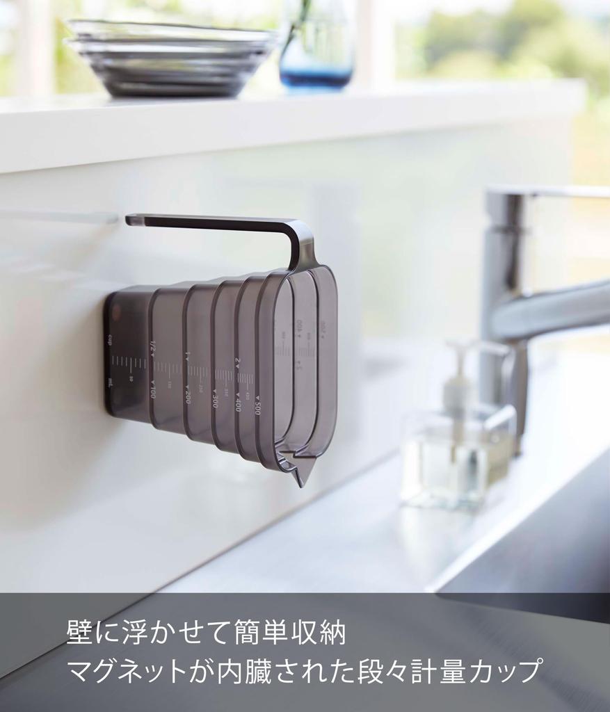 Магнитный многоуровневый мерный стакан Yamazaki Jitsugyo объемом 500 мл, черный, W15 xx, башня. Легко читаемая память сверху. Мерный стакан 6922, прибл.. Д8.6 В11.8см