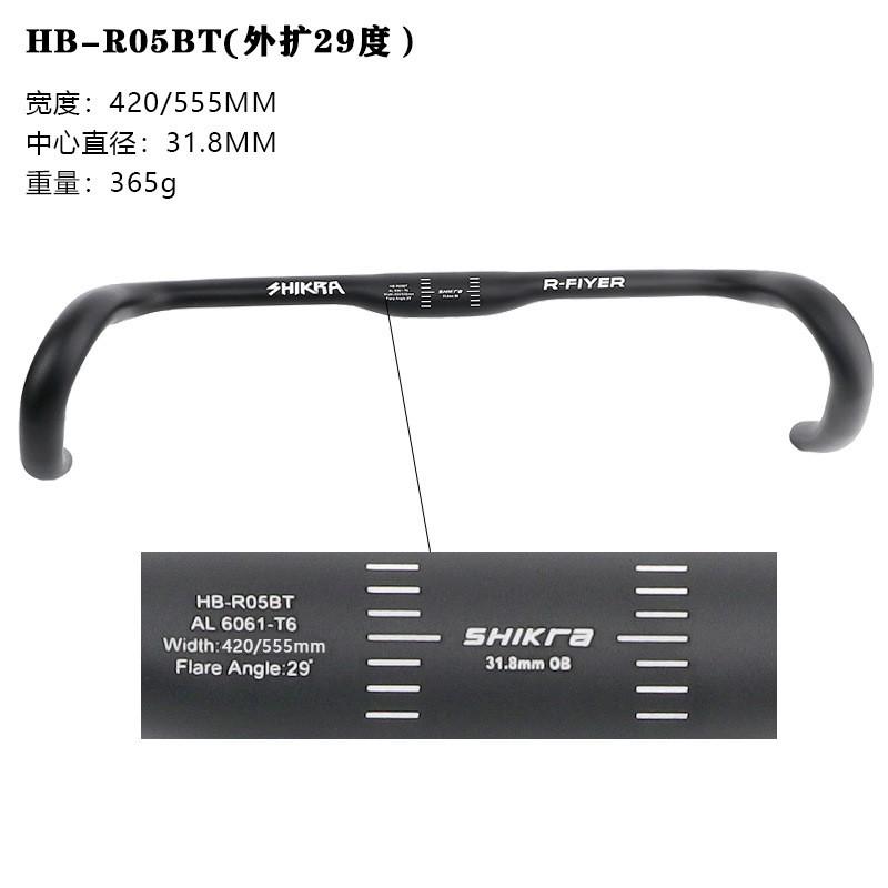 SHIKRA Aluminum Alloy Gravel Bike Handlebar 31.8mm Wide Flare Drop Bar Road Cycling Off-Road