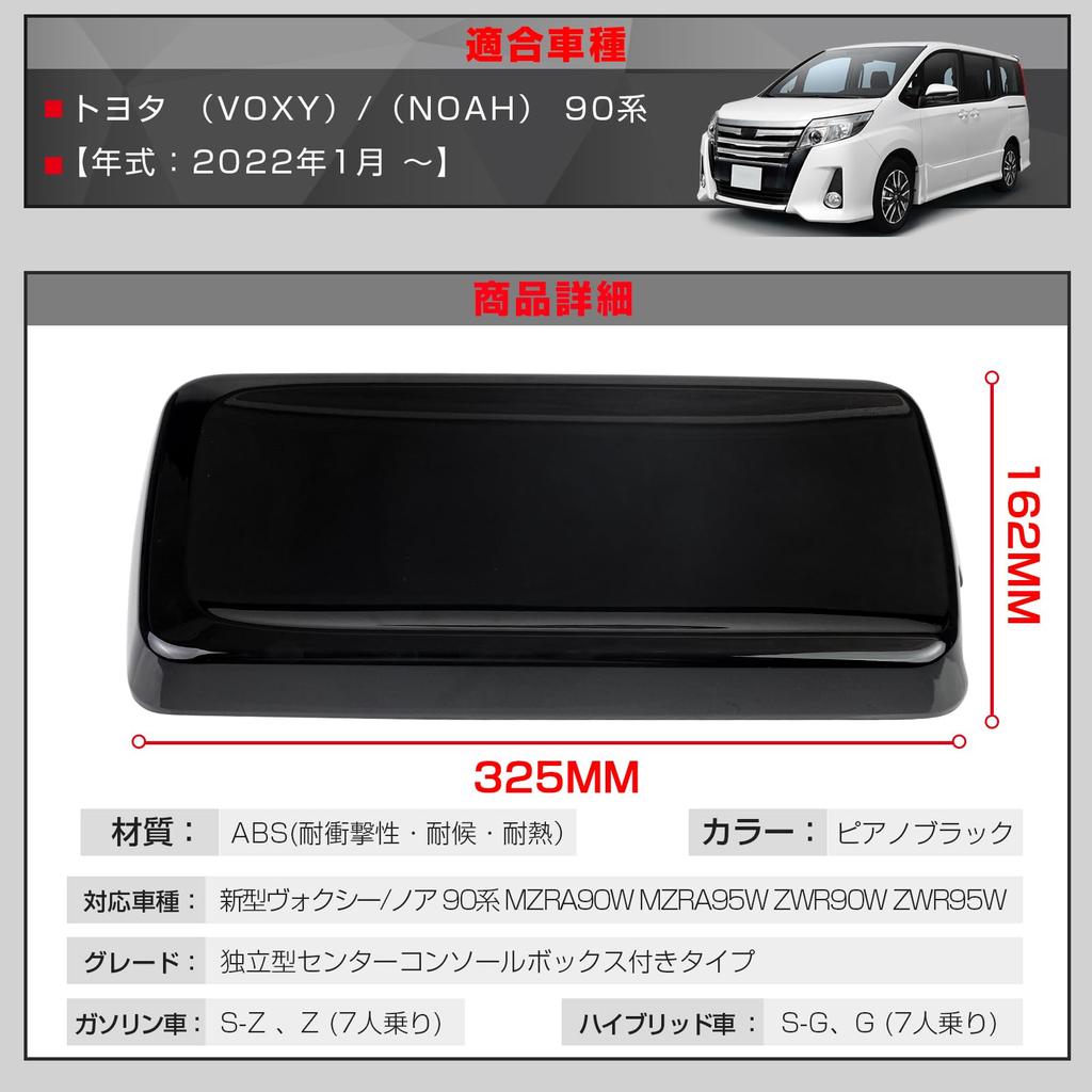 POWER PANDA Чехол подлокотника для Новой 90-й серии 90-й серии с января Защитный чехол подлокотника консольного бокса Панель консоли Интерьерный тюнинг Черный Voxy/Noah