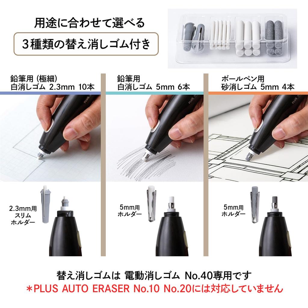 Plus перезаряжаемый электрический ластик, основной блок электрического ластика, черный ластик в комплекте (USB аккумуляторная) №40 ЭР-0400 40-146