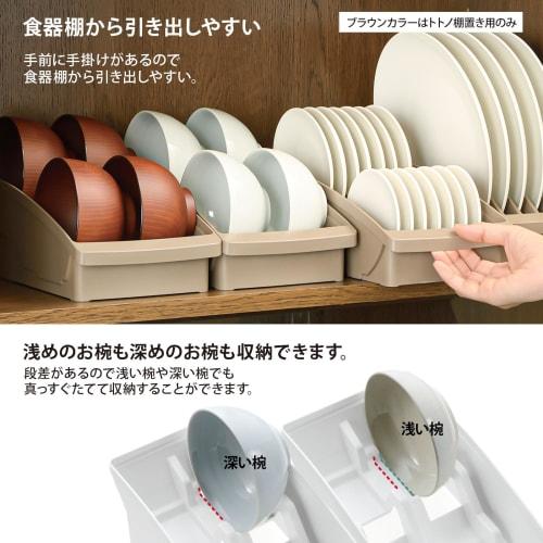 Richell TOTONO Shelf-Mounted Bowl Stand R, White, Made in Japan, Dishwasher Safe, with Handle, Easy to Use, Convenient, Antibacterial, Stylish, Simple