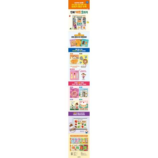 No Matter How Many Times You Cut It, It's Really the Ultimate! Cut the Mart, a Popular Character In Korea