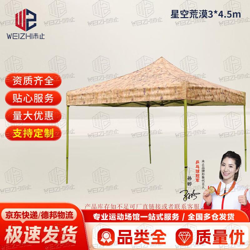 Unstop Camouflage Outdoor Retractable Canopy Tent