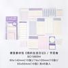 45pcs/lot Memo Pads Material Paper My Life Diary Junk Journal Scrapbooking Retro Background Decoration