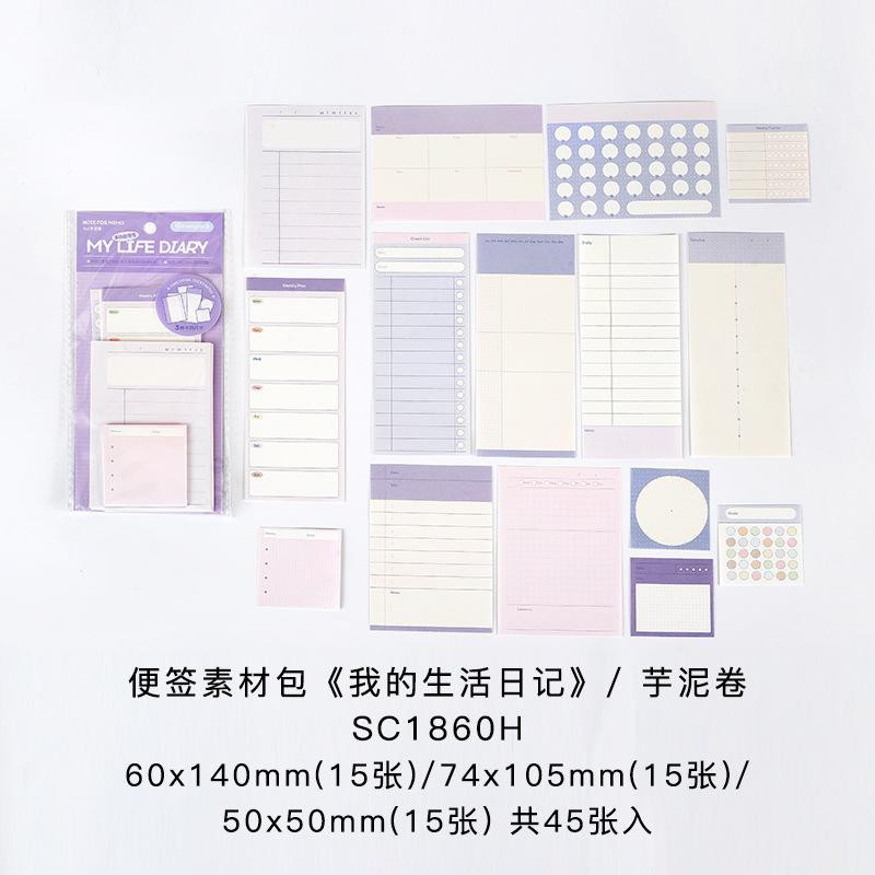 45pcs/lot Memo Pads Material Paper My Life Diary Junk Journal Scrapbooking Retro Background Decoration