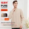 Men's Pure Cashmere Pullover Sweater