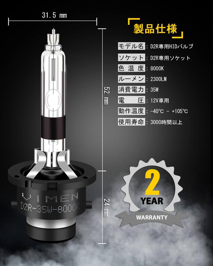 HID лампа VIMEN D2R 8000K 35W Оригинальная сменная HID фара