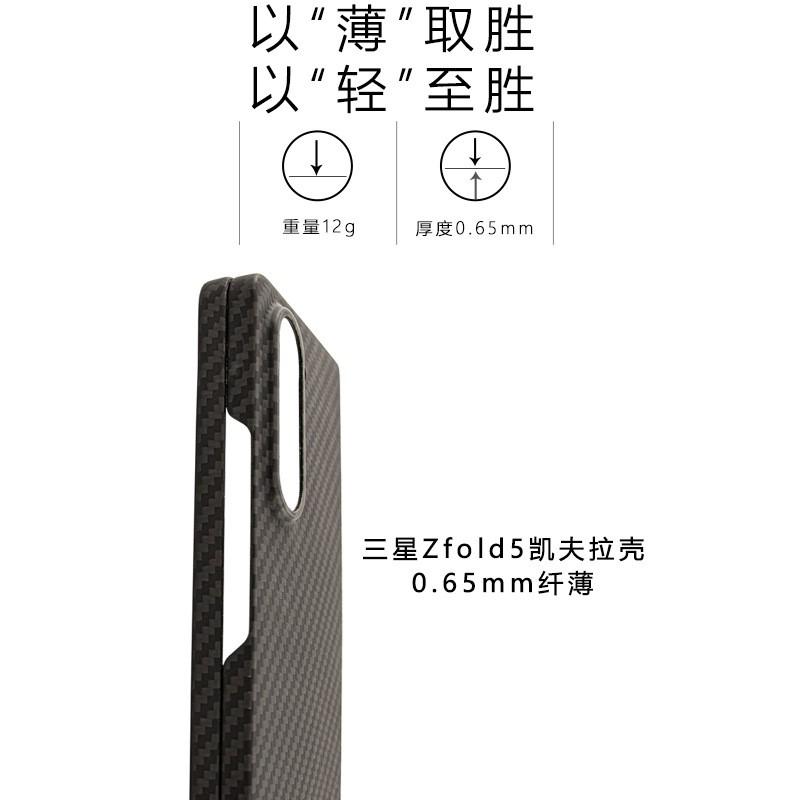 Fold5 Phone Case Kevlar W24 Carbon Fiber Shockproof Foldable Protective Cover
