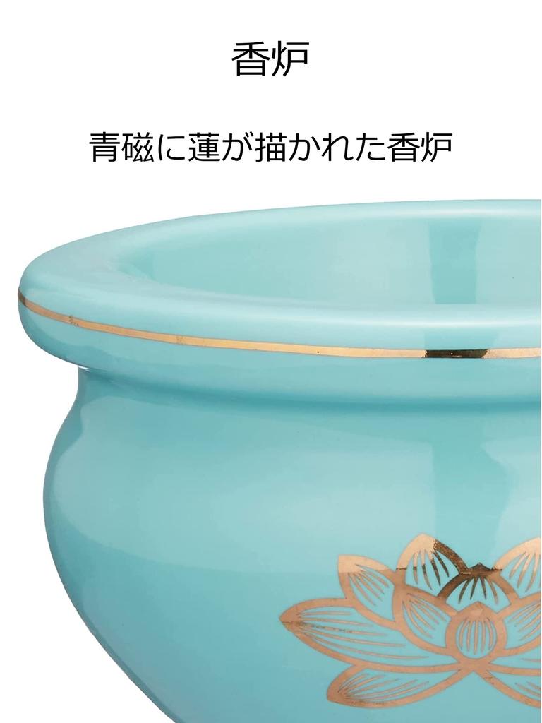 Maruesu Buddhist Altar Supplies: Celadon Gold Lotus Incense Burner, 4.0 Inches, Blue