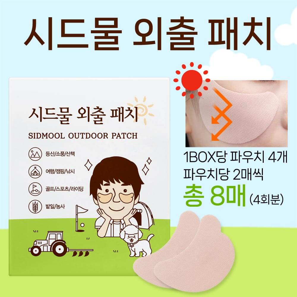 Исходящий патч 3.8g (2 патча) Х 4 дозы